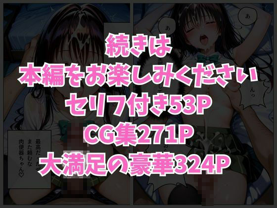 寝かせればよくね? 古手川唯編。 画像8