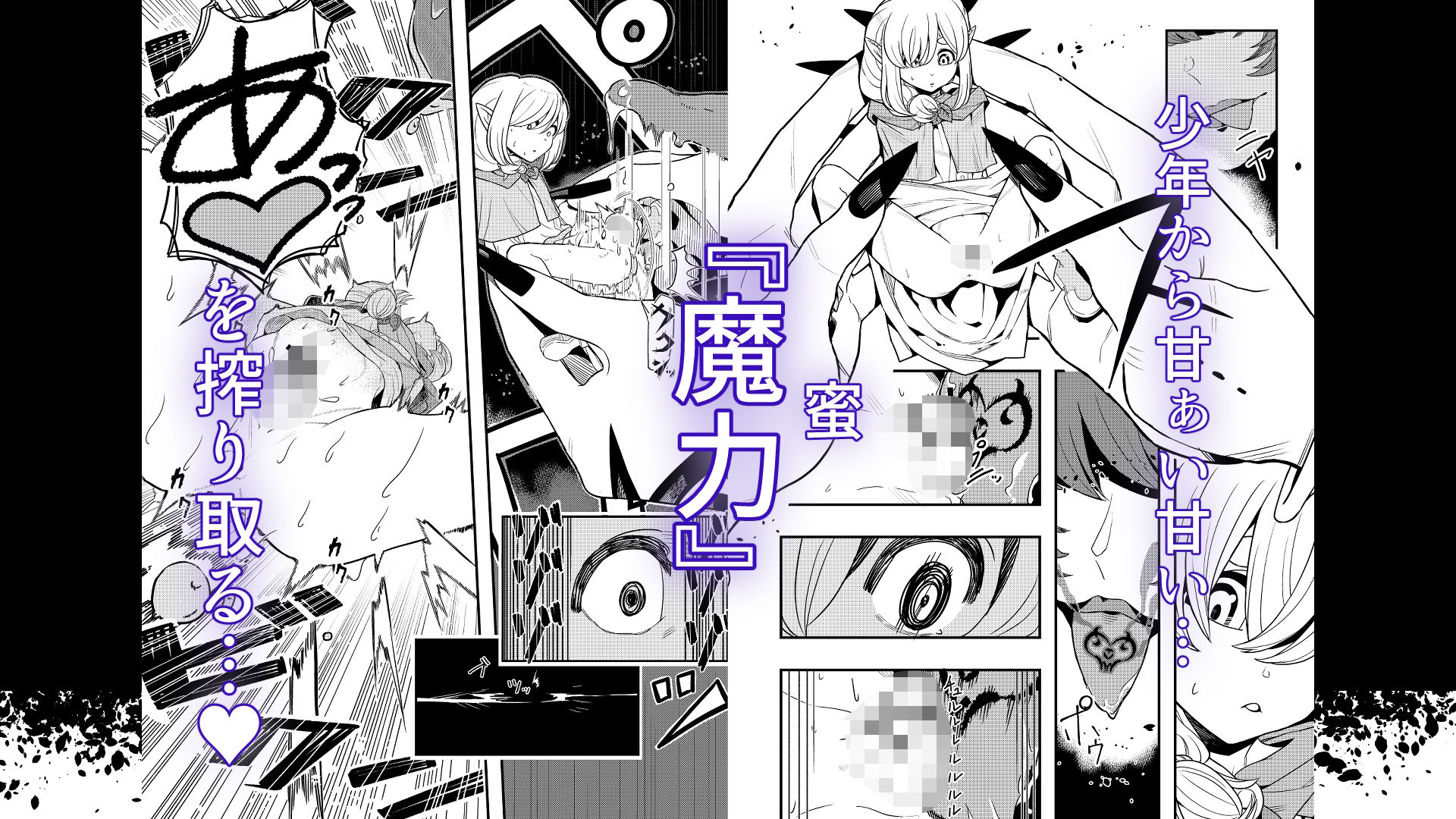 魔王の舌に溶ける 画像4