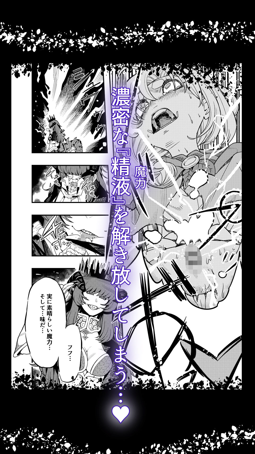 魔王の舌に溶ける 画像6