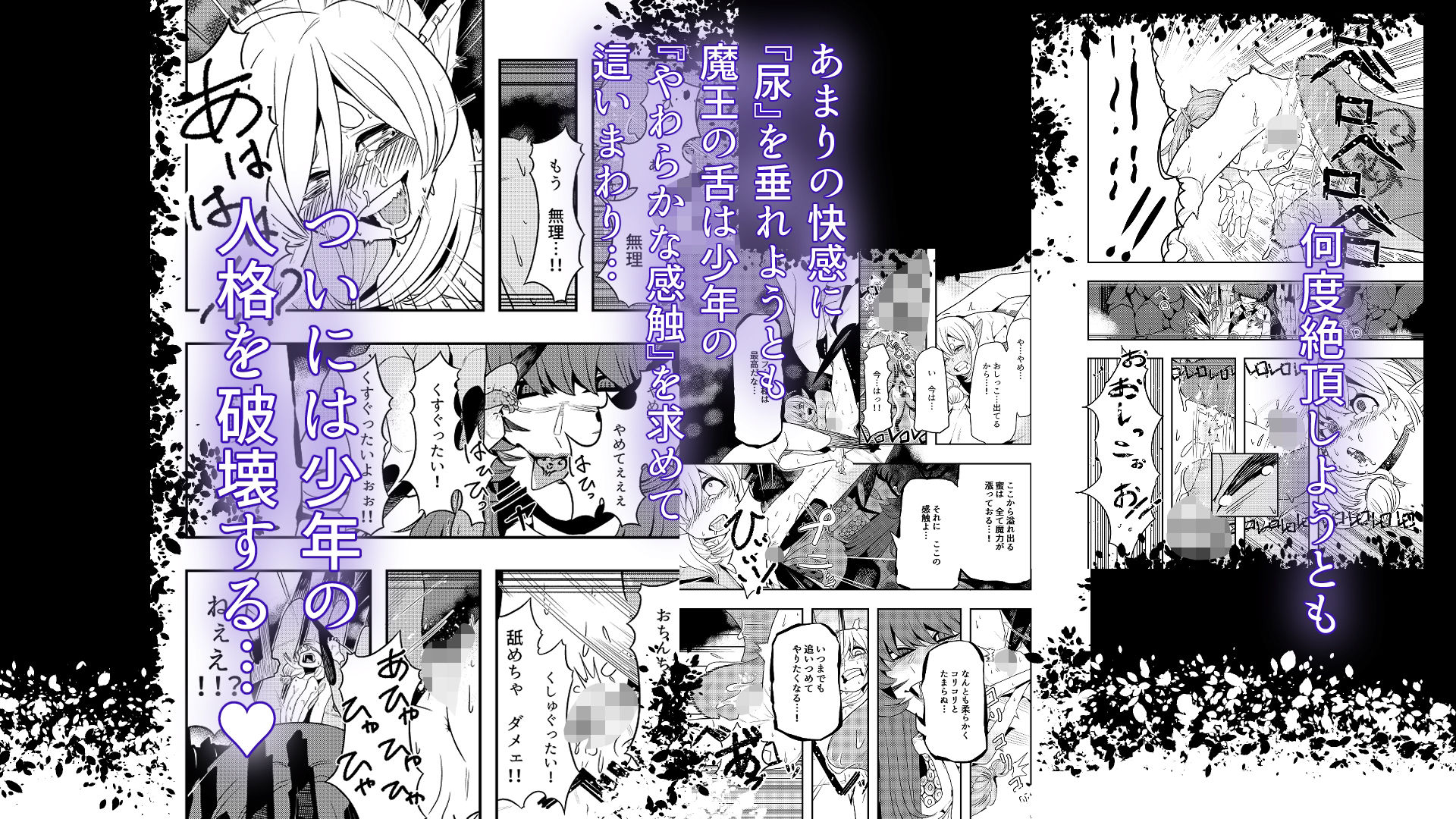 魔王の舌に溶ける 画像8