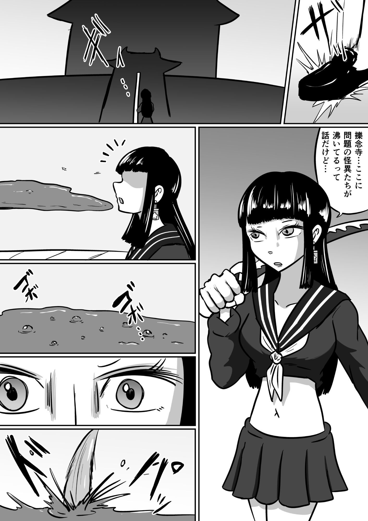 サンプル画像1:擽念寺(Kara) [d_727341]