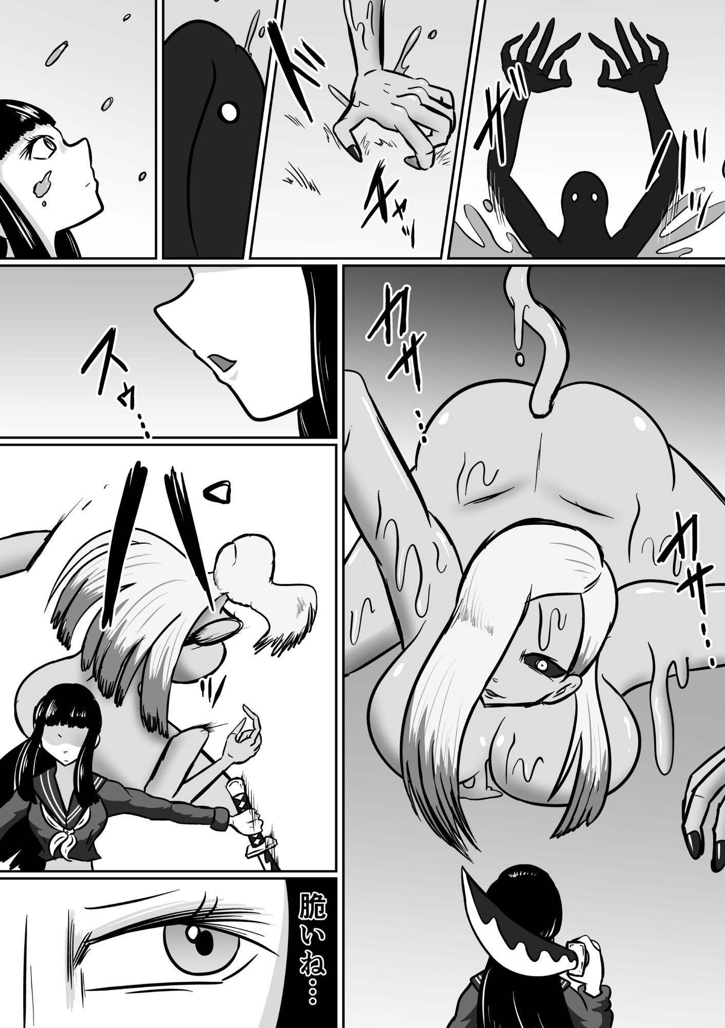 サンプル画像2:擽念寺(Kara) [d_727341]