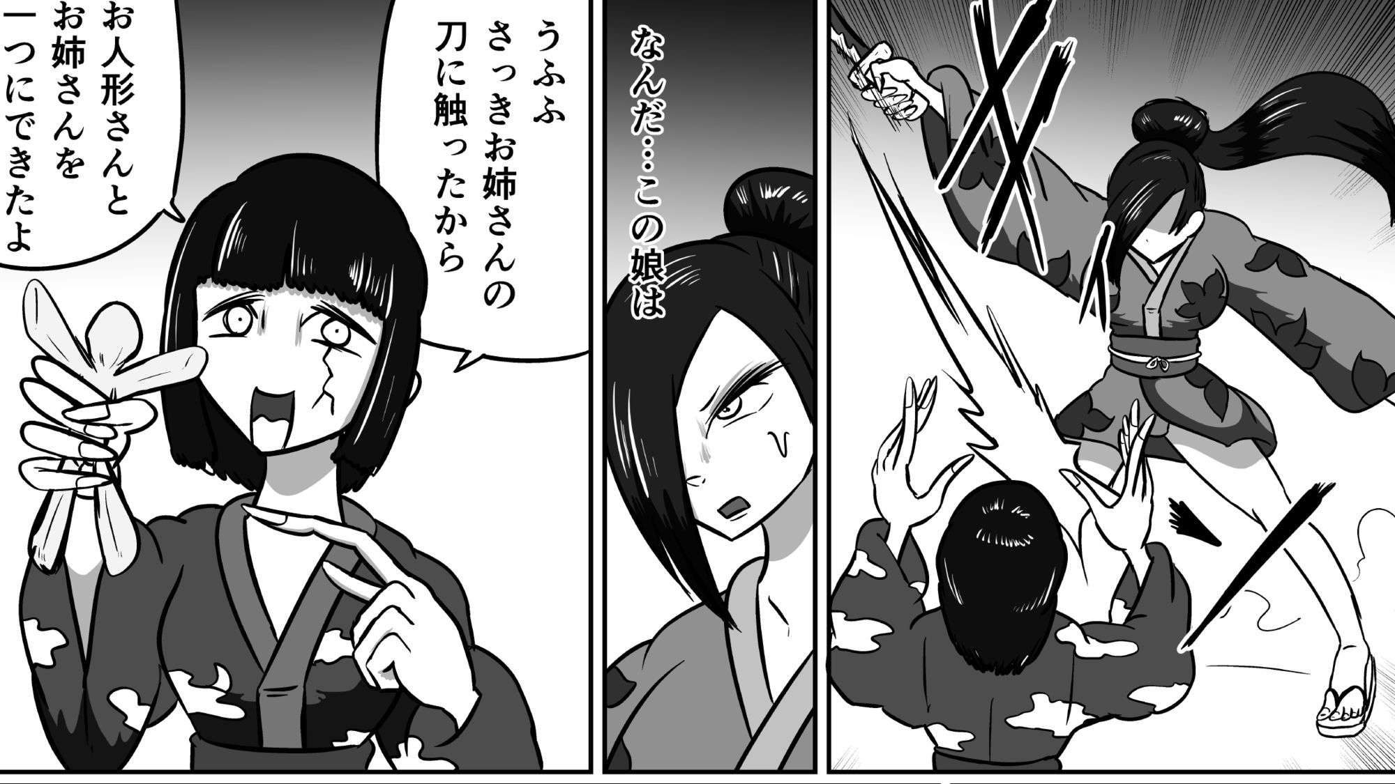 サンプル画像6:擽念寺(Kara) [d_727341]