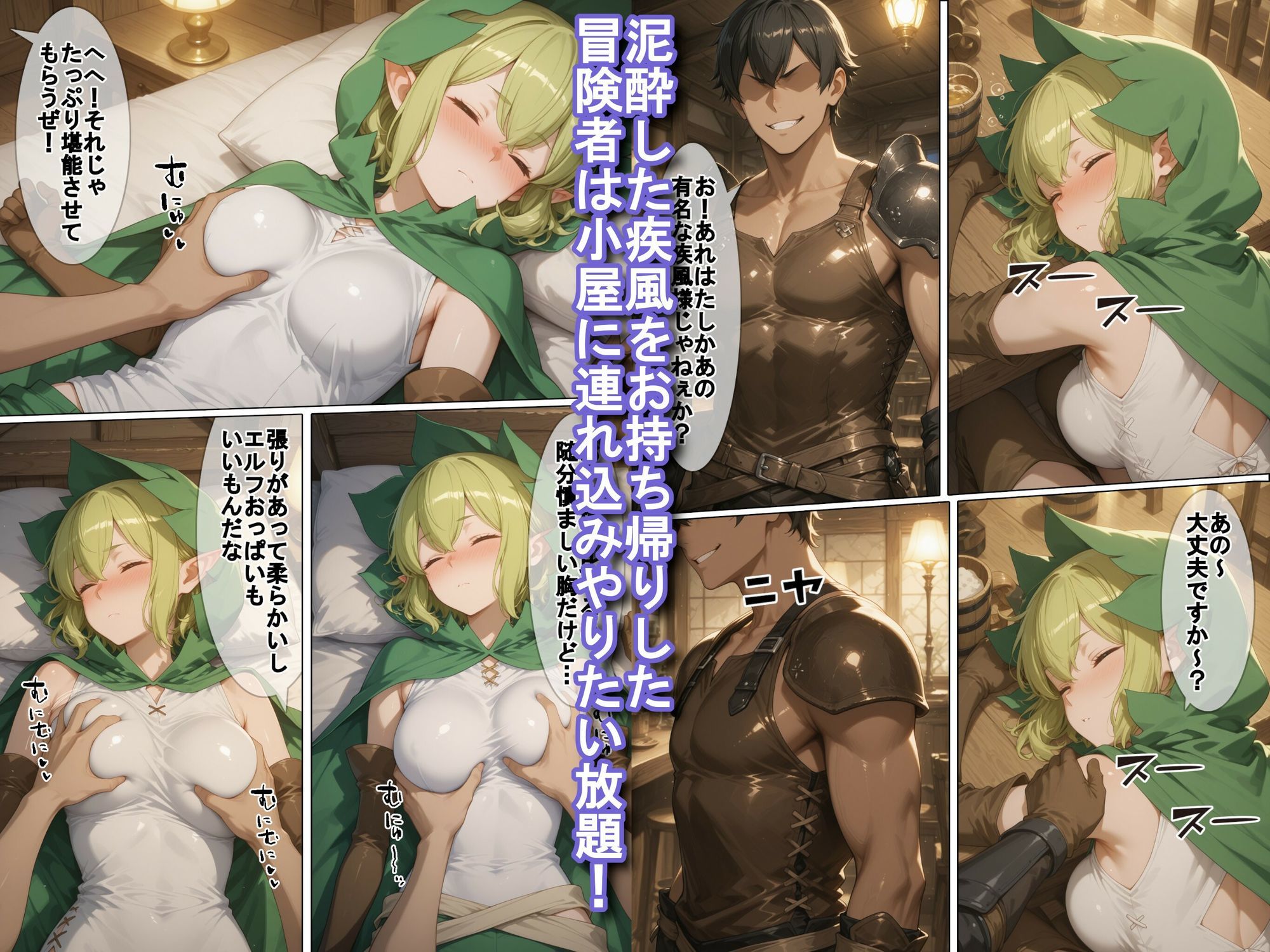 泥●した疾風をお持ち帰りして好き放題する話 画像1