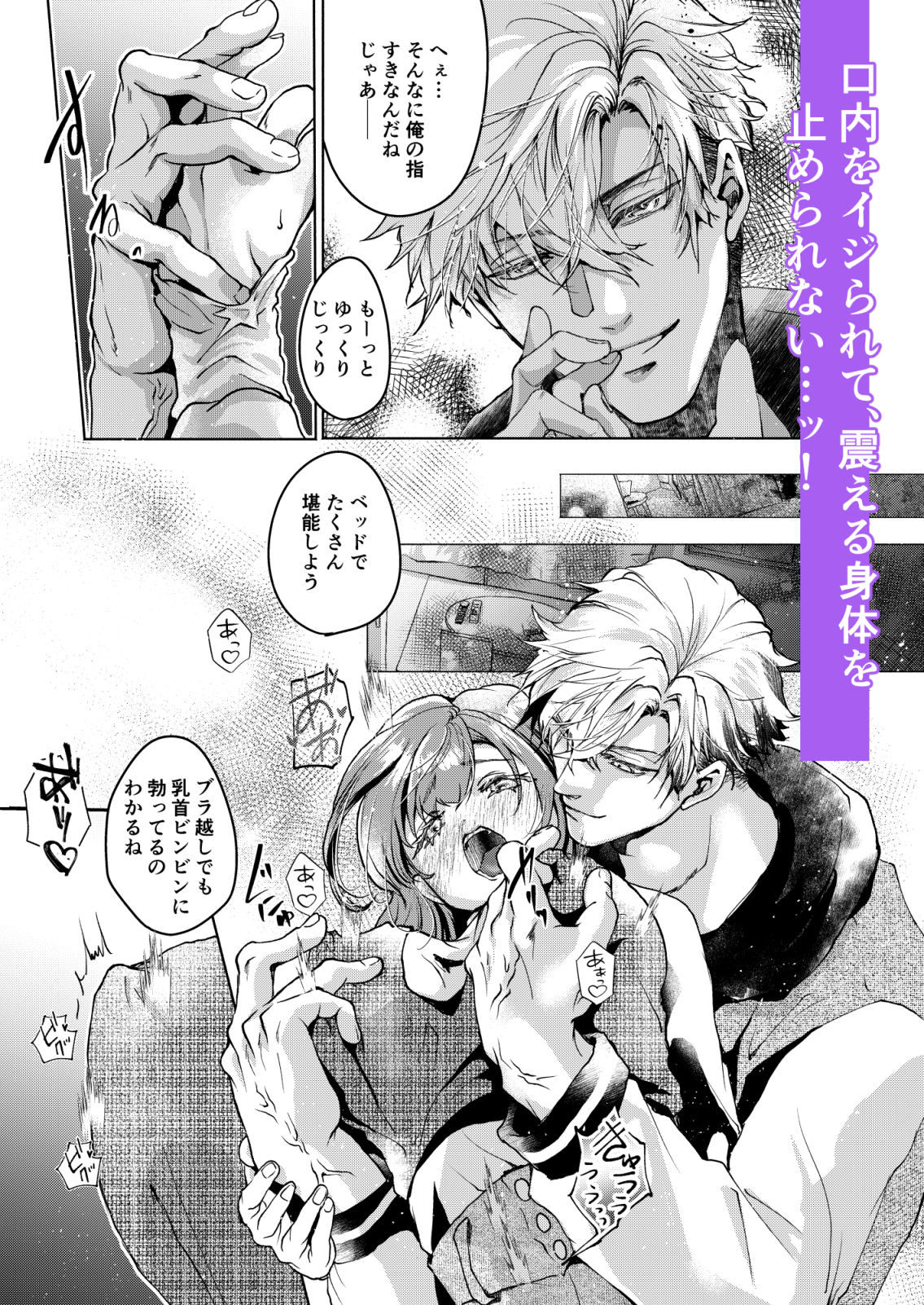 初女風セラピストはまさかのお隣さん？！番外編 画像2