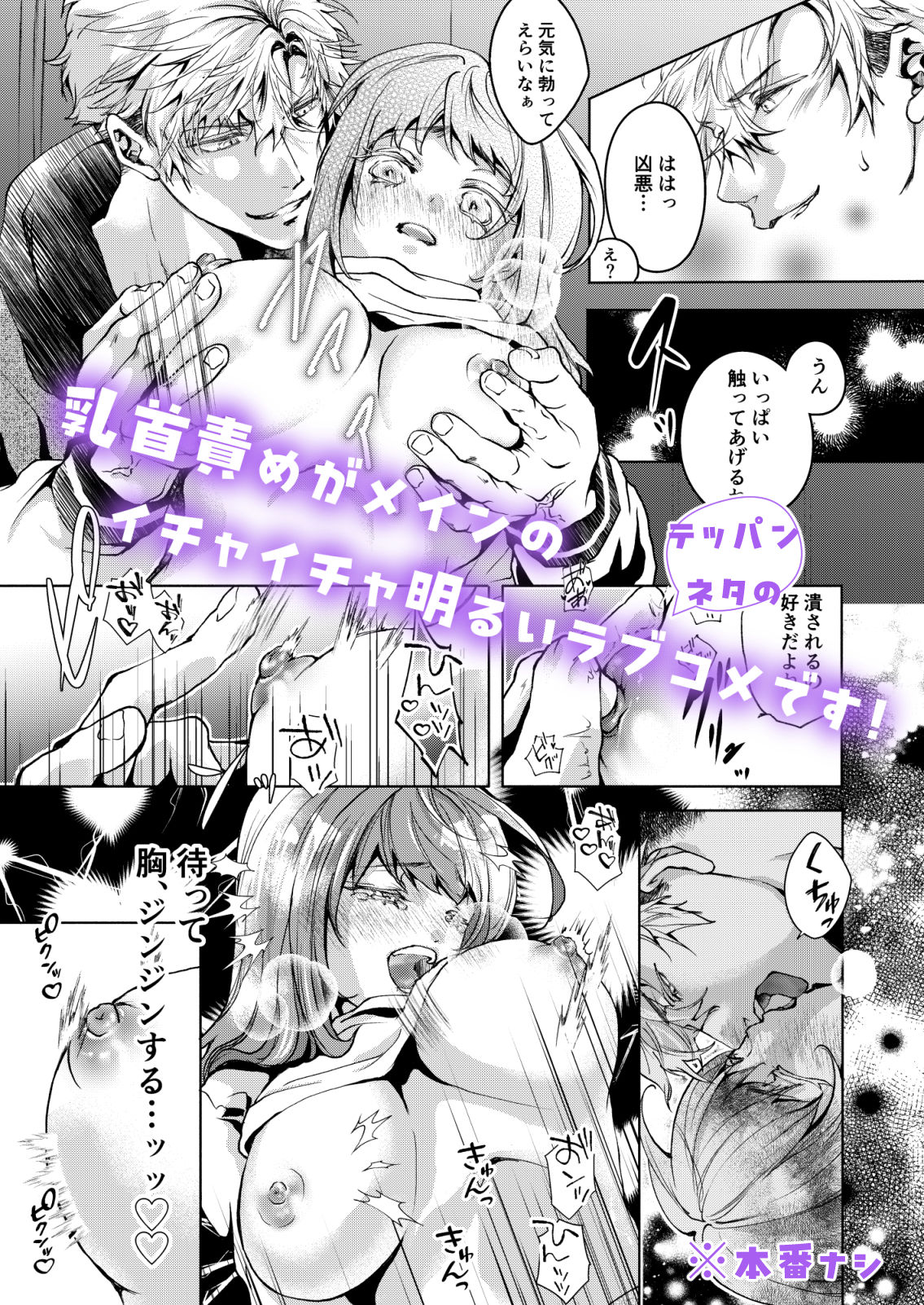 初女風セラピストはまさかのお隣さん？！番外編 画像4