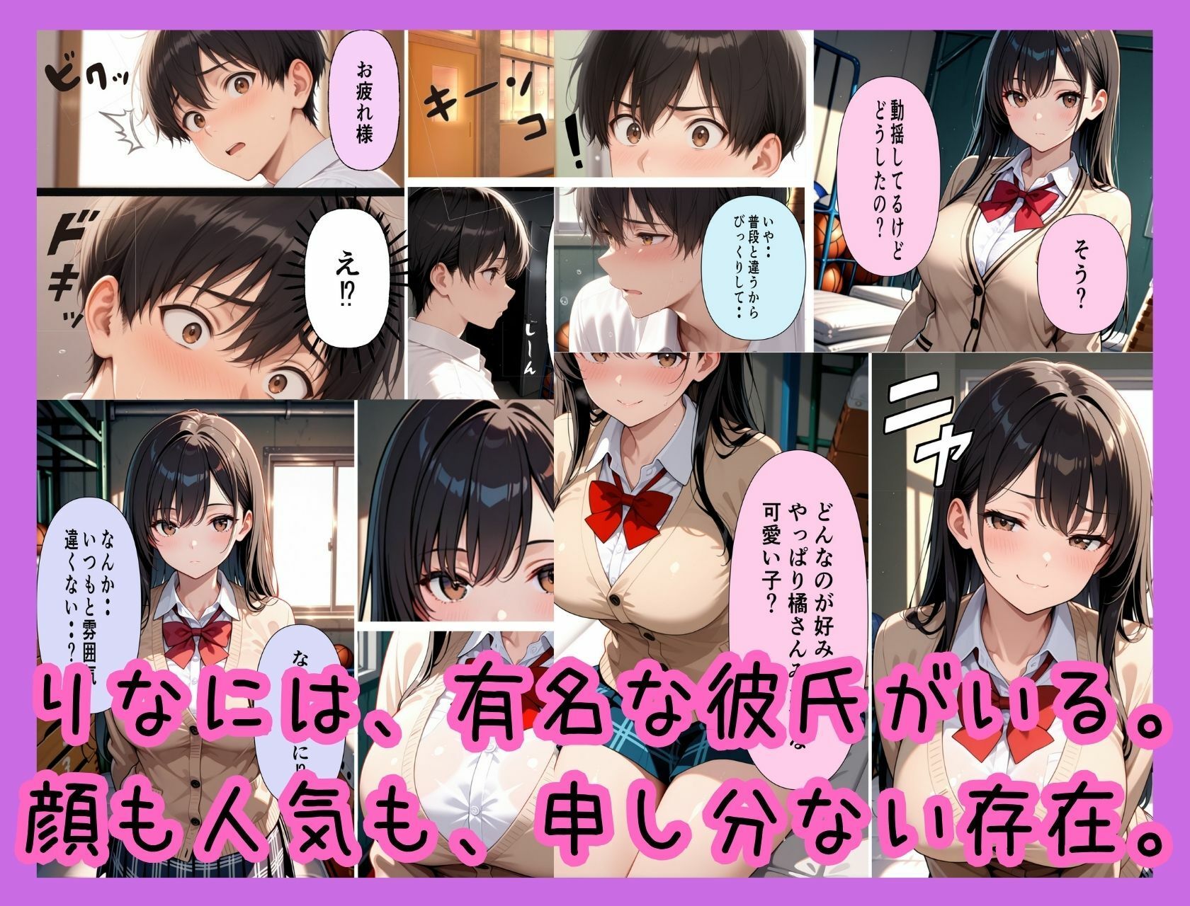 清楚系転校生が選んだ復讐は、逆NTRでした 画像4