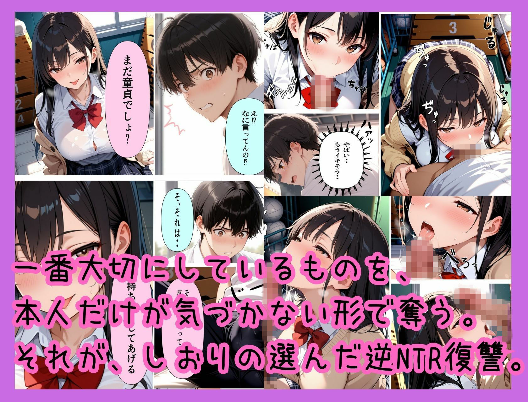 清楚系転校生が選んだ復讐は、逆NTRでした 画像5