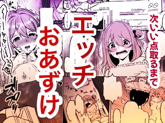 聖母の汚濁 理性が壊れるまであと0秒 画像1