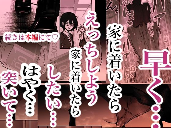 聖母の汚濁 理性が壊れるまであと0秒 画像9