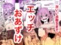 聖母の汚濁 理性が壊れるまであと0秒