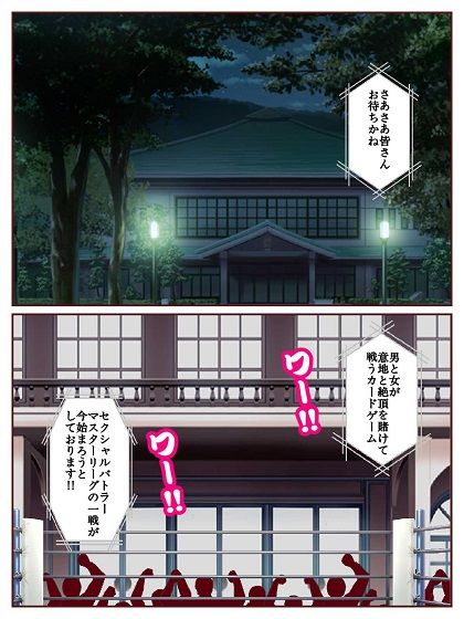 セクシャルバトラー 〜VS白鳥真樹〜 画像3