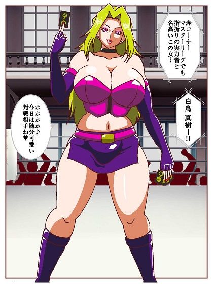 セクシャルバトラー 〜VS白鳥真樹〜 画像4