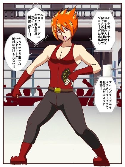 セクシャルバトラー 〜VS白鳥真樹〜 画像5