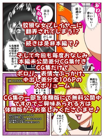 セクシャルバトラー 〜VS白鳥真樹〜 画像10