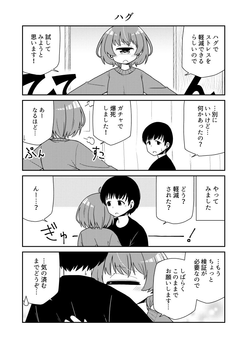 サンプル画像3:ウチの彼女は単眼ちゃん4(nonameroom) [d_727449]