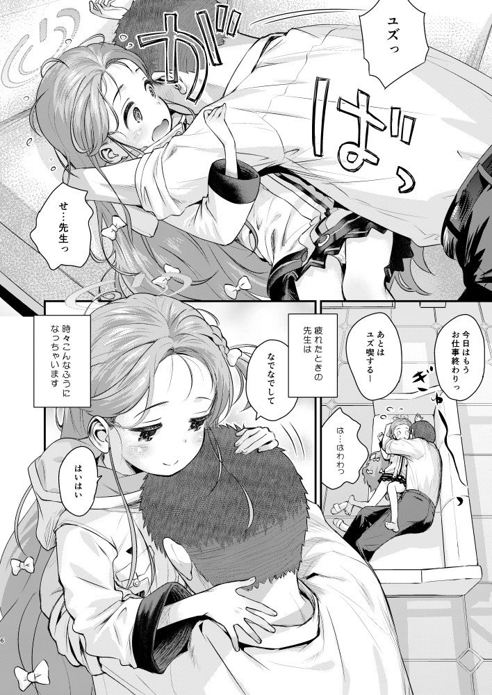 ユズ喫々のサンプル画像3