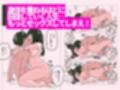 自称人妻と汗だくセックスしてたらどん底人生変わった話