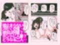 自称人妻と汗だくセックスしてたらどん底人生変わった話
