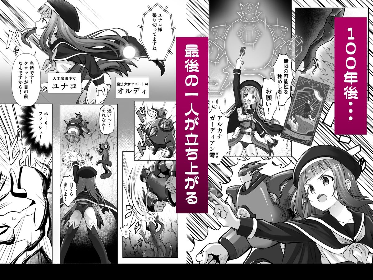 ＃荒廃した世界で魔法少女が犯●れます_2