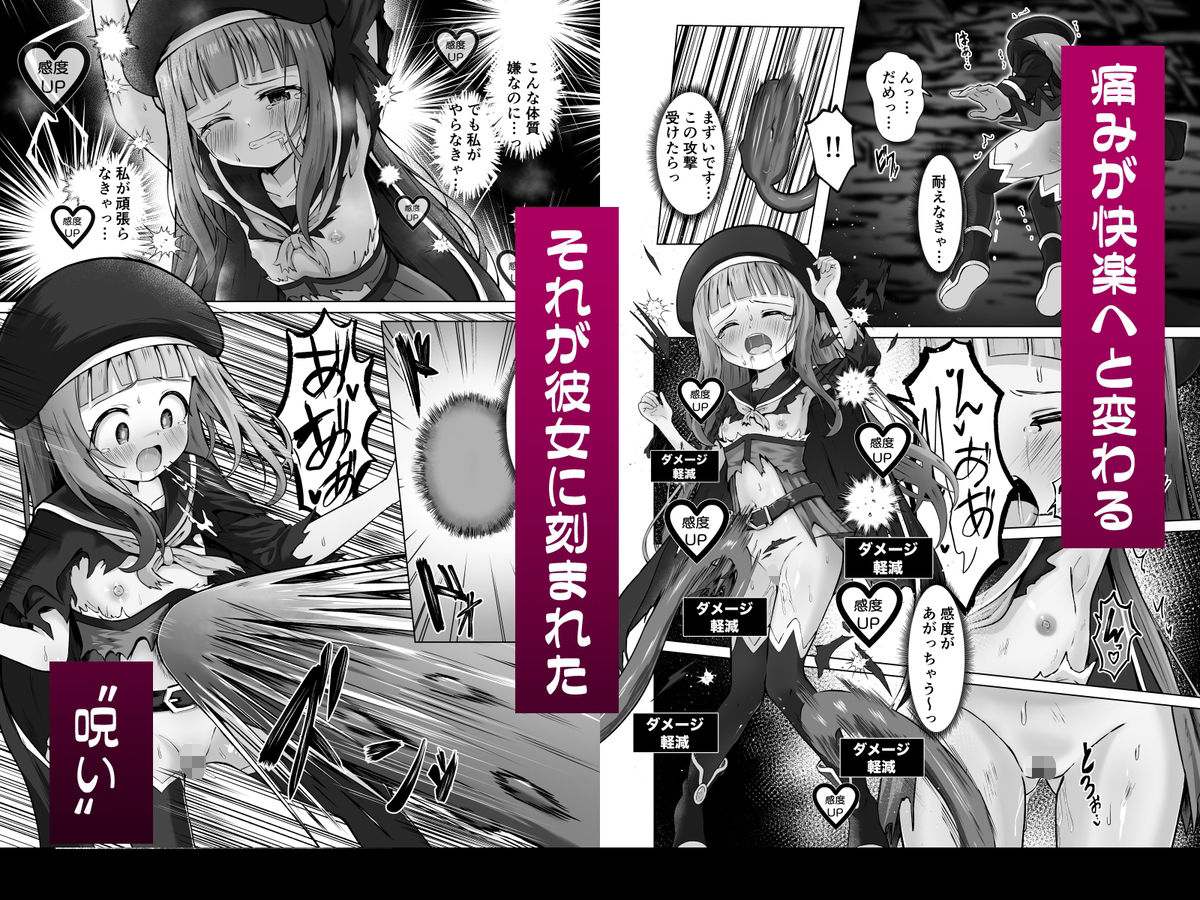 ＃荒廃した世界で魔法少女が犯●れます_3