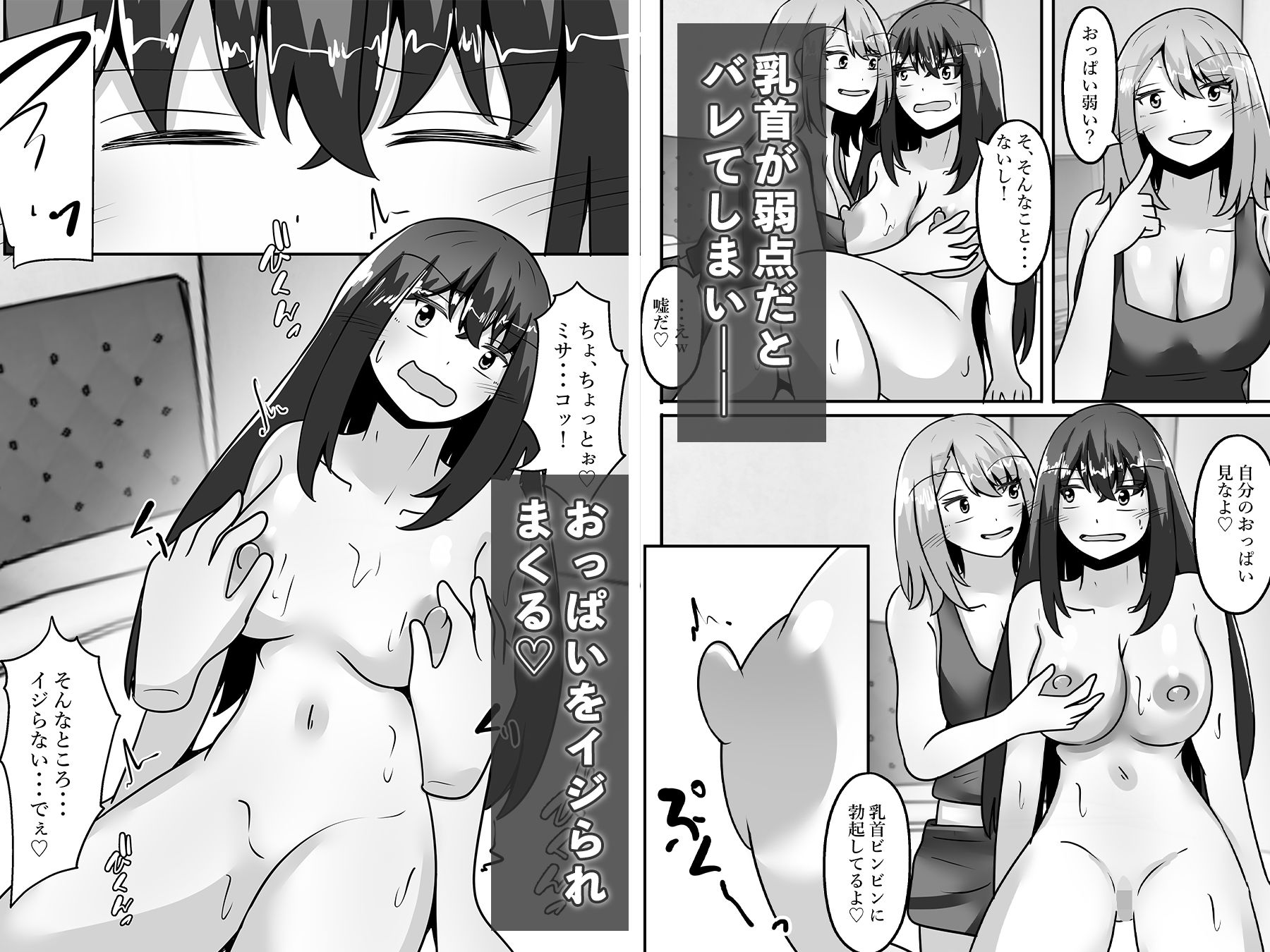 妹、兄を女体化させザコ乳首を責めまくる 画像5