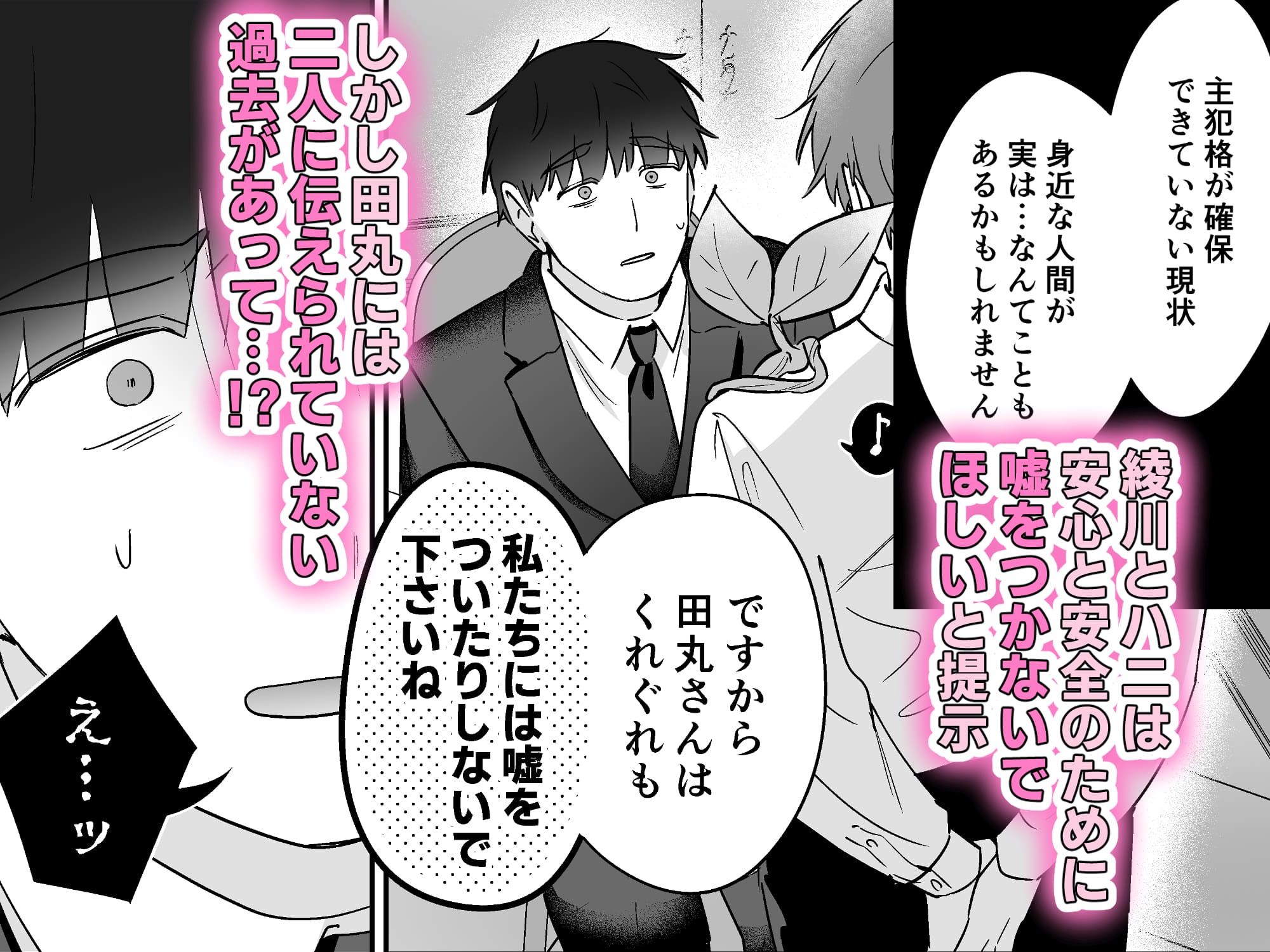 元社畜おじさんと触手 3 サンプル4
