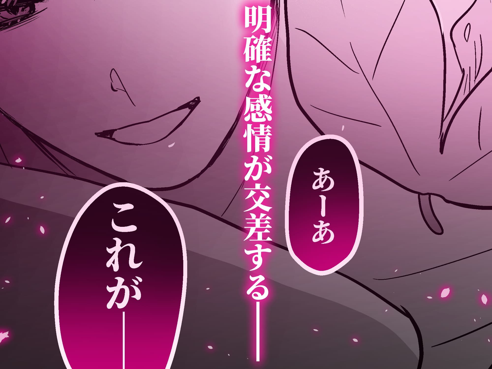 元社畜おじさんと触手 3 サンプル9
