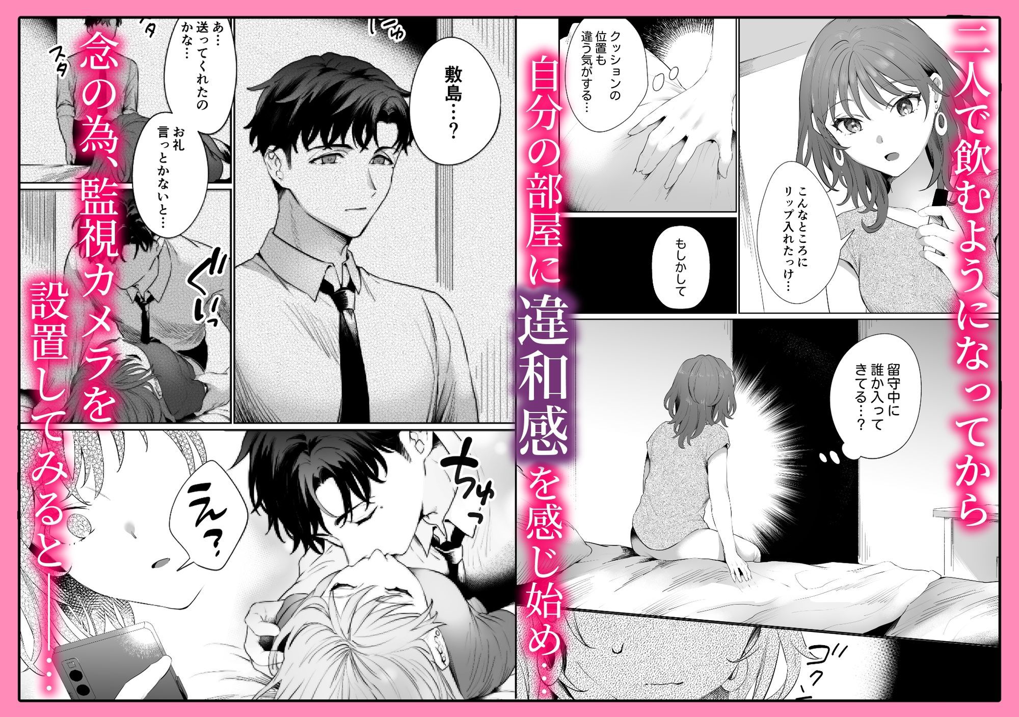 爽やか陽キャ同期の敷島は 私の身体を開発済みです？？ 画像3