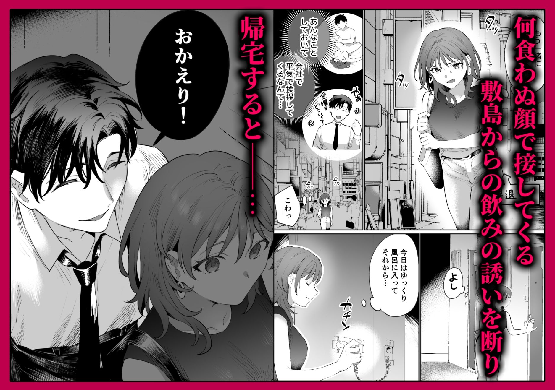 爽やか陽キャ同期の敷島は 私の身体を開発済みです？？ 画像5