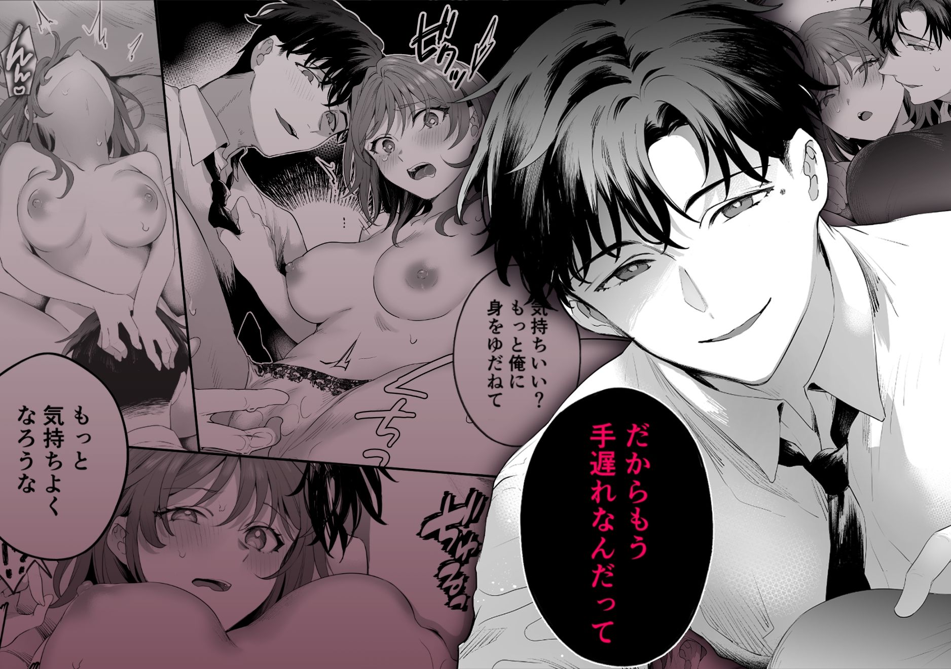 爽やか陽キャ同期の敷島は 私の身体を開発済みです？？ 画像6