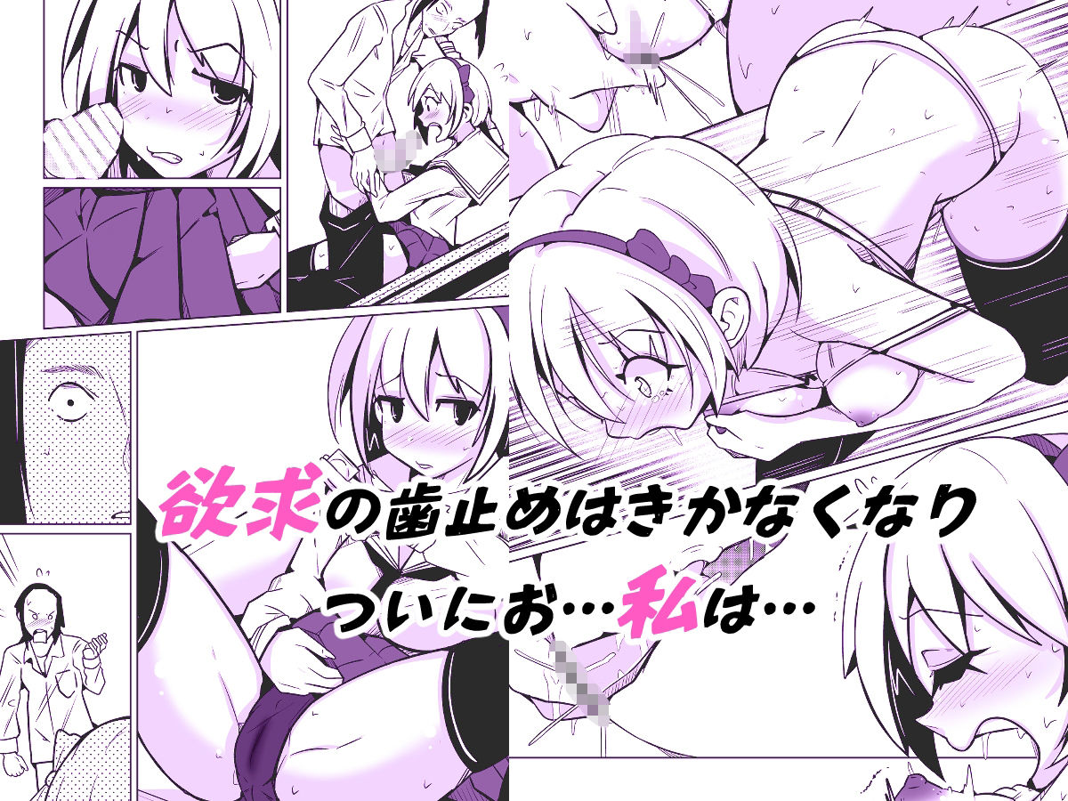 俺が私に堕ちるまでのDIARY 画像3