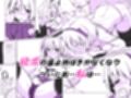 俺が私に堕ちるまでのDIARY