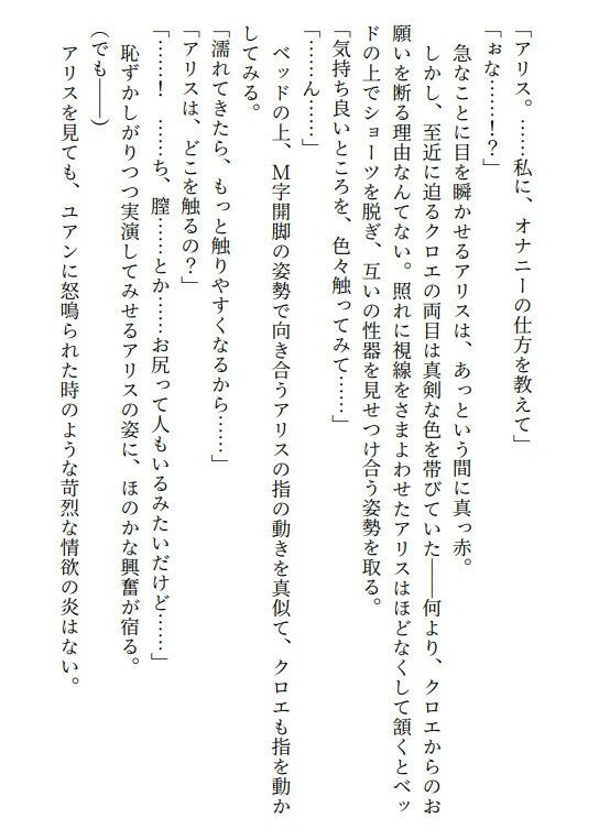 クロエ陥落 脱糞絶頂を繰り返すメス奴● 画像1