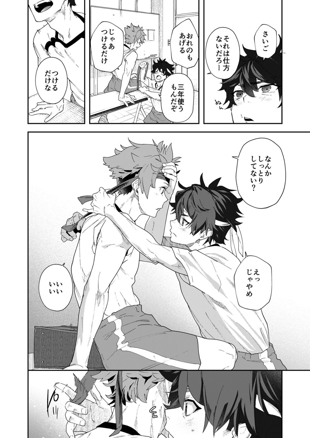 青春ラジオステーション！！！第72回！鷹学園体育祭〜掴みとれ！飛鷹魂！〜 エロ漫画3