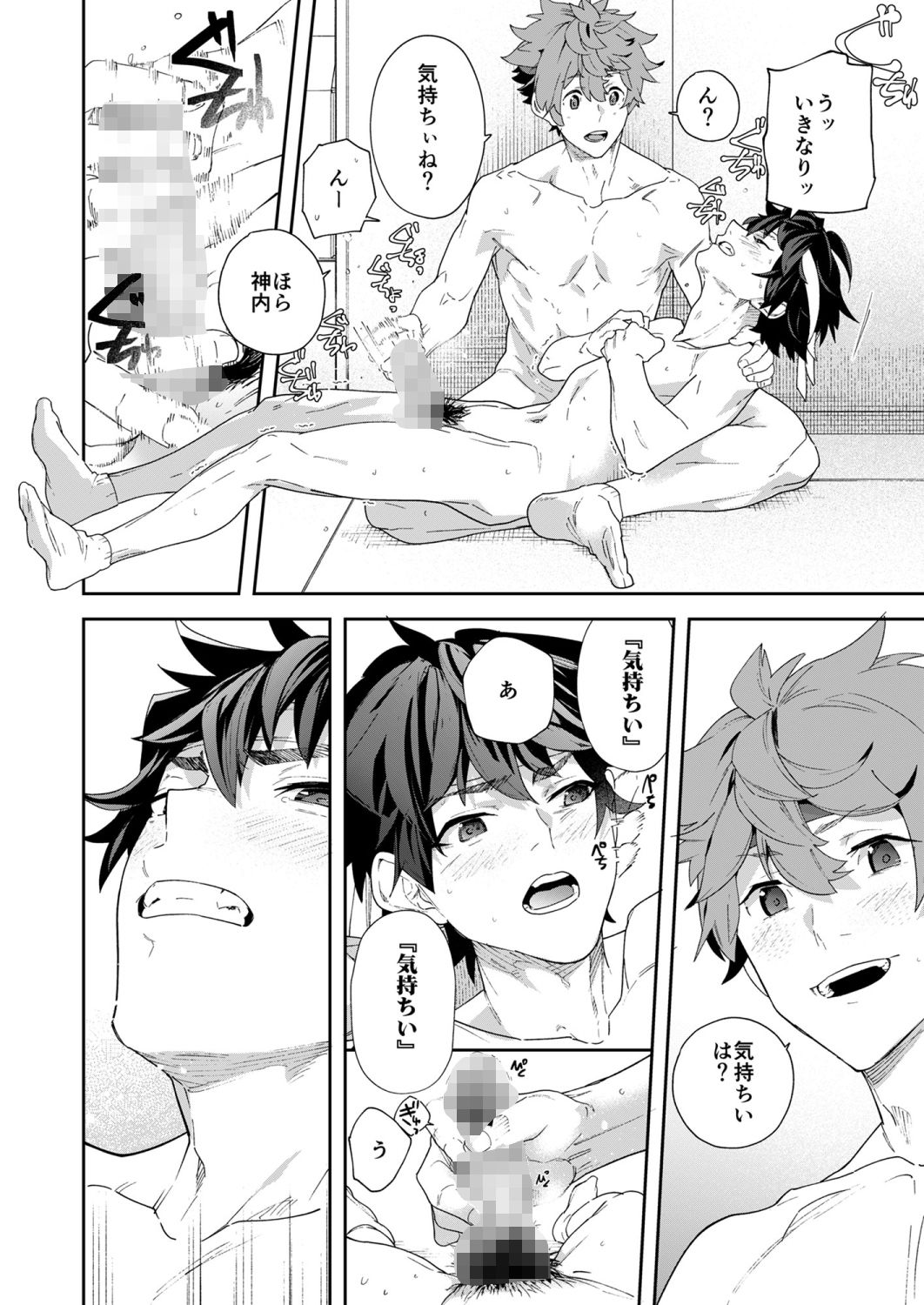 青春ラジオステーション！！！第72回！鷹学園体育祭〜掴みとれ！飛鷹魂！〜 エロ漫画5