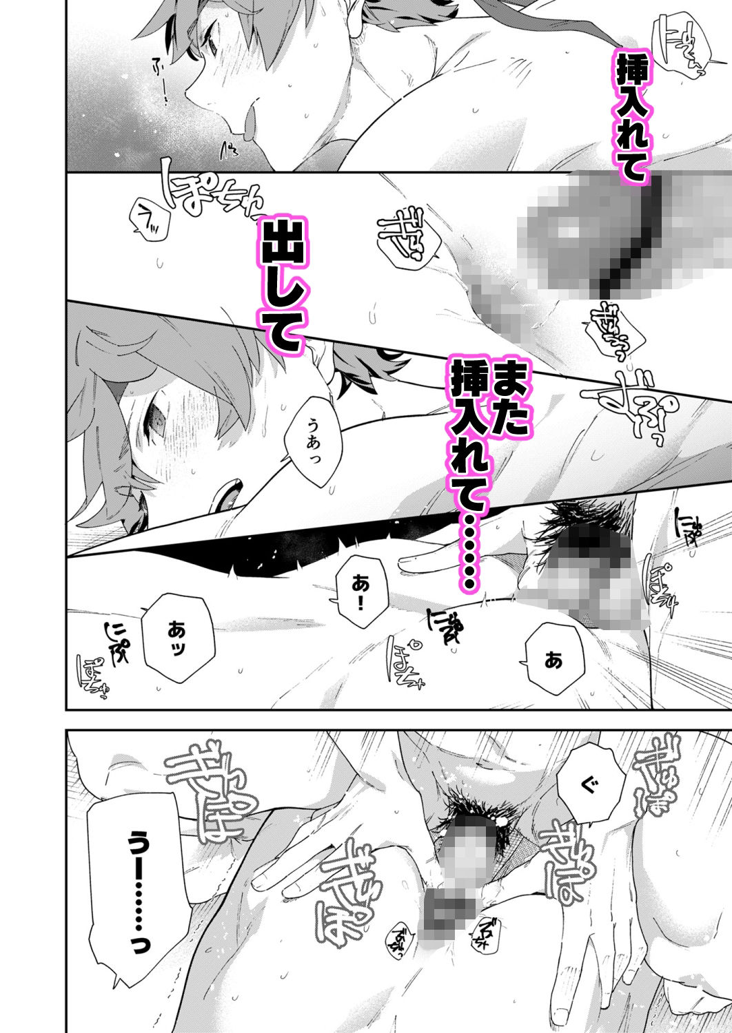 青春ラジオステーション！！！第72回！鷹学園体育祭〜掴みとれ！飛鷹魂！〜 エロ漫画6