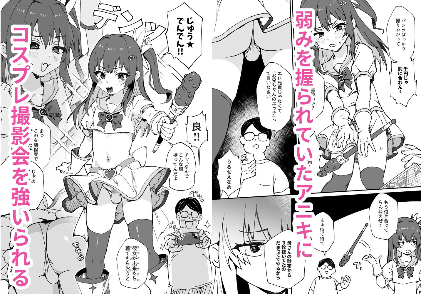 かわいくなってしまった 画像2