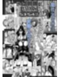 『地上100階』特別版  53・54話