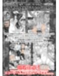 『地上100階』特別版  53・54話