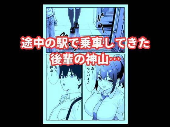 満員電車で痴〇ごっこしてくる後輩JKに中出しする話