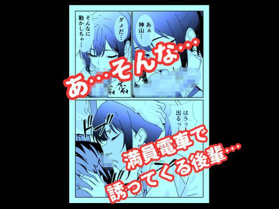 満員電車で痴〇ごっこしてくる後輩JKに中出しする話