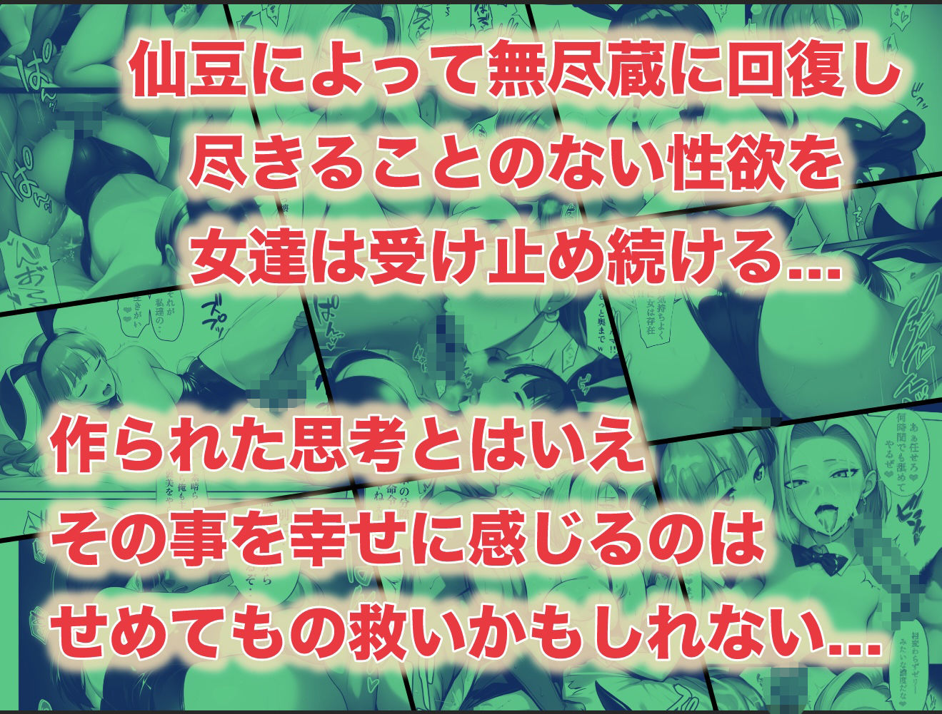 神龍に何願う?総集編10