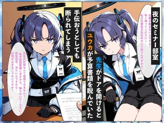 ユウカ計算不可能ツンデレ崩壊中出し絶頂 画像1