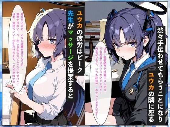 ユウカ計算不可能ツンデレ崩壊中出し絶頂 画像2