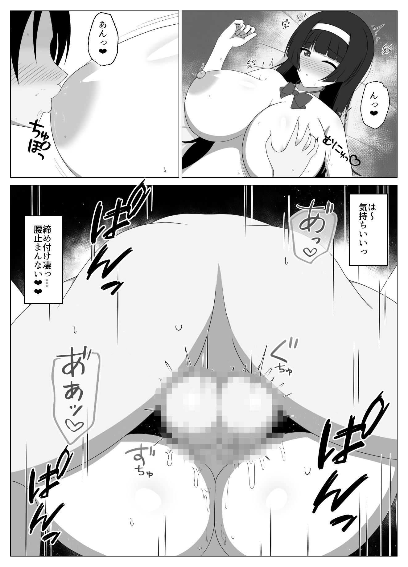 スゴパコ!スゴいパコれるマッチングアプリで出会った女の子とヤッてみた話 画像4