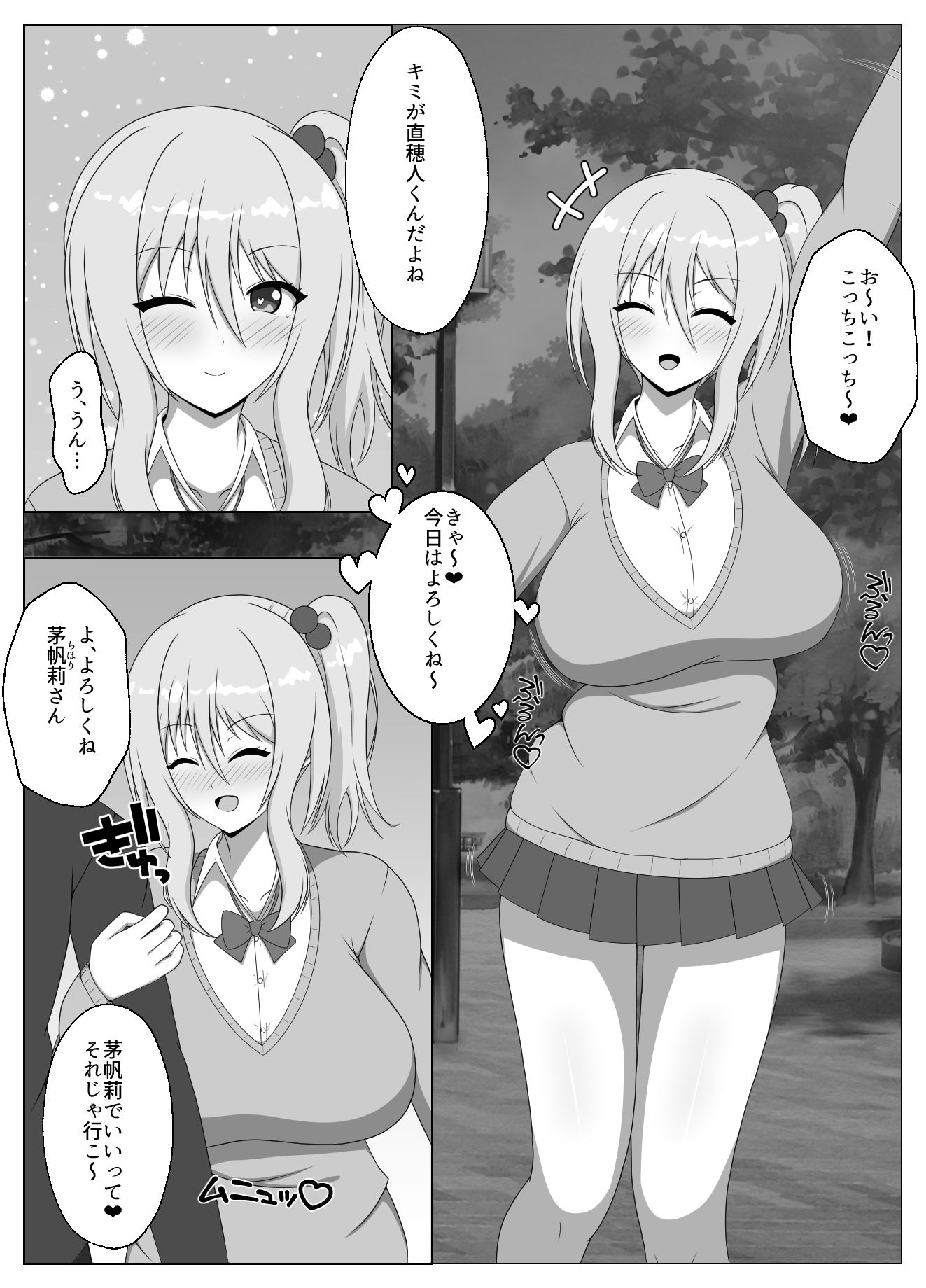 スゴパコ!スゴいパコれるマッチングアプリで出会った女の子とヤッてみた話 画像5