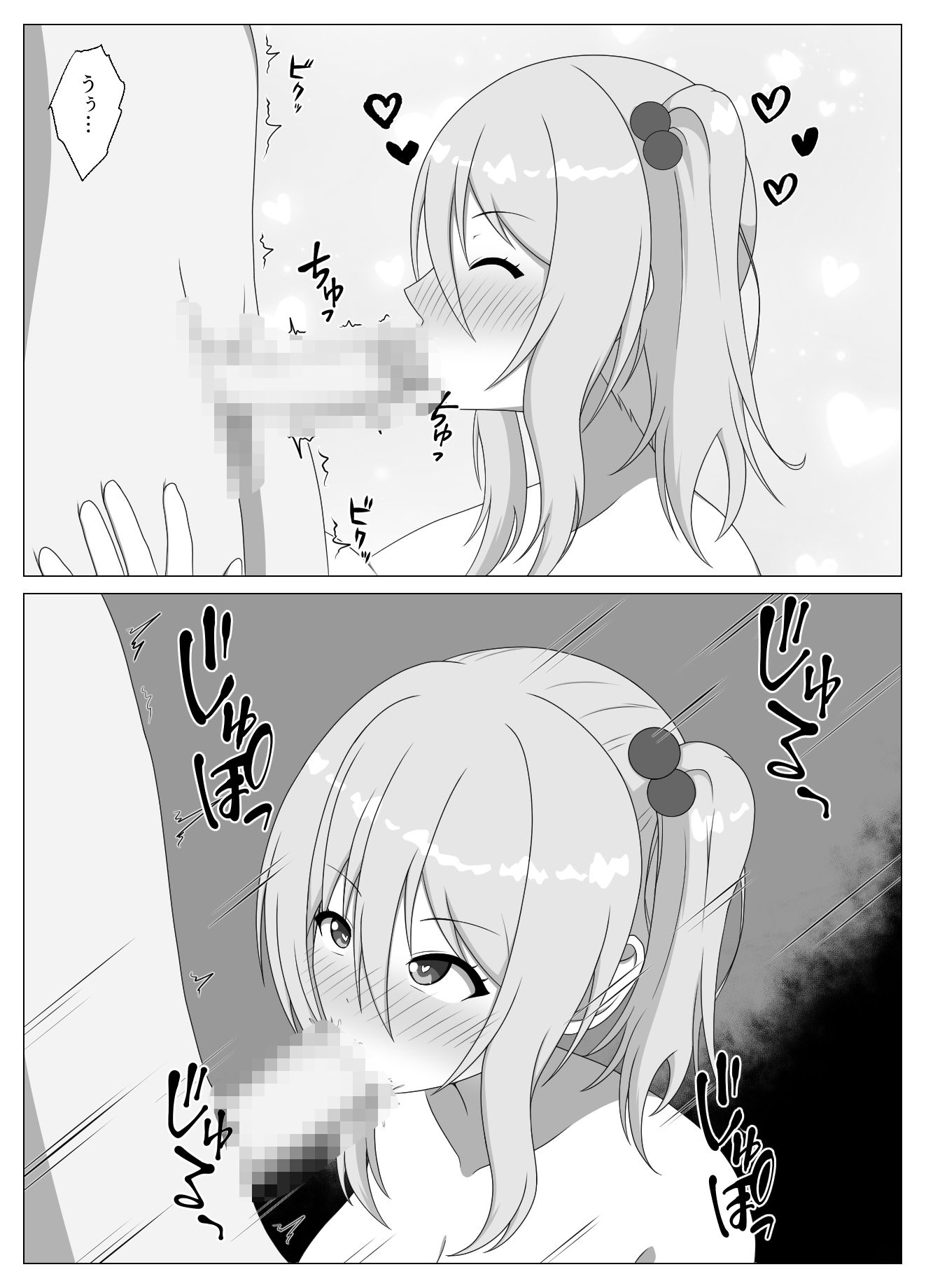 スゴパコ!スゴいパコれるマッチングアプリで出会った女の子とヤッてみた話 画像6