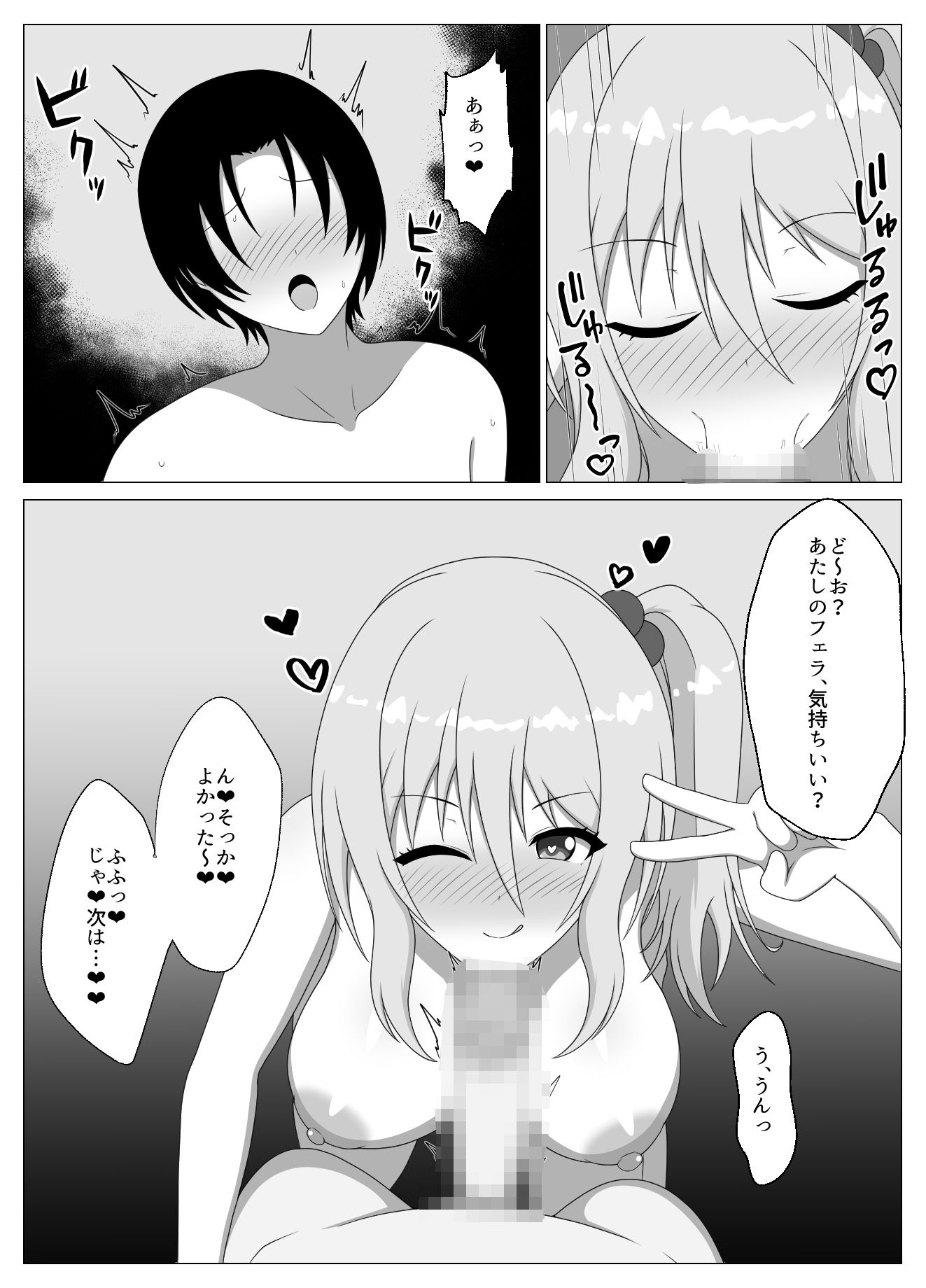 スゴパコ!スゴいパコれるマッチングアプリで出会った女の子とヤッてみた話 画像7