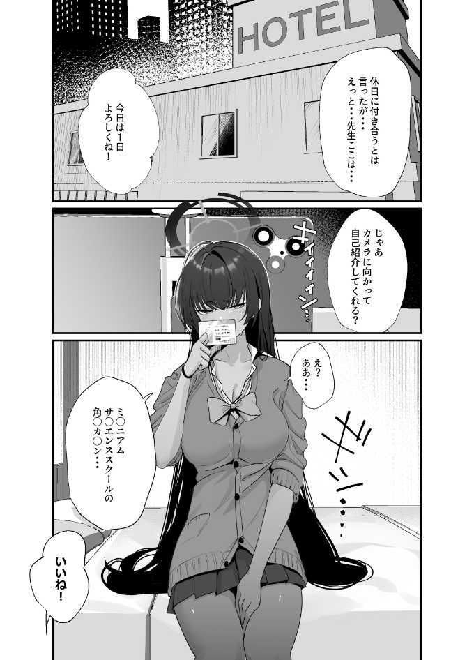 弊シャ短編まとめ 2025 画像3